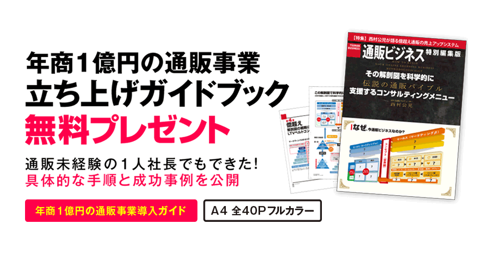 伝説の成功ビジネス起業講座！